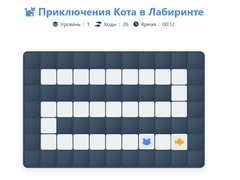 Játék Cat Maze Adventure